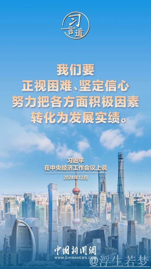 国际人士点赞中国政策行动：中国经济表现强韧注入发展信心