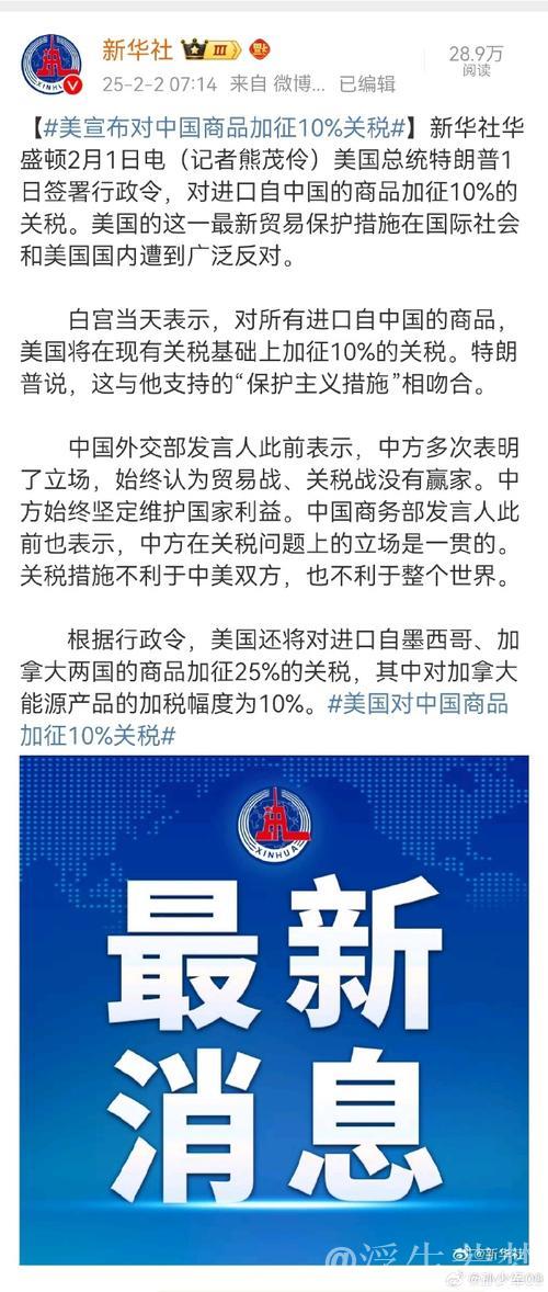 外贸突围：我国企业迎难而上应对美加征关税