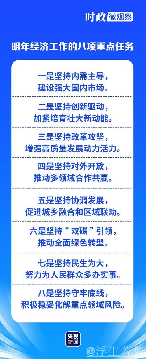以高质量发展的确定性应对各种不确定性 ——看中国经济之“稳”