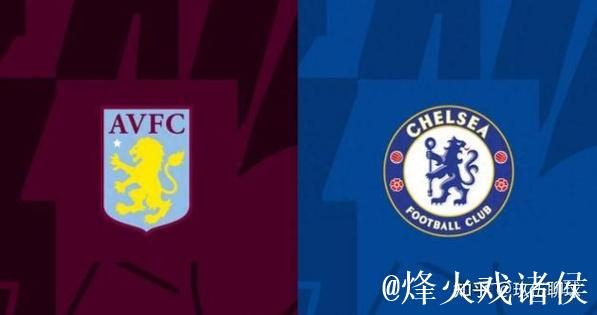 英超-沃特金斯替补双响 阿斯顿维拉2-1逆转切尔西 英超-沃特金斯替补双响 阿斯顿维拉2-1逆转切尔西